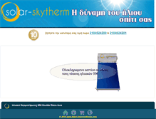 Tablet Screenshot of iliakoi-thermosifones.com
